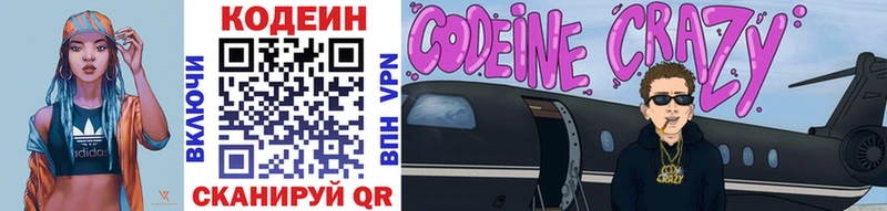 Codein напиток Lean (лин) omg рабочий сайт Прокопьевск