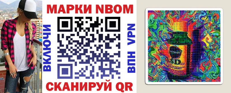 Марки 25I-NBOMe 1,8мг  Прокопьевск 